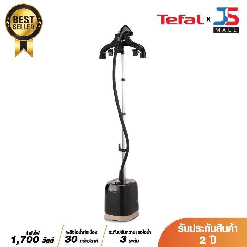 ส่งต่อ TEFAL เครื่องรีดถนอมผ้าไอน้ำ รุ่น IT3420T0 ความจุ1.5 ลิตร กำลังไฟ 1700 วัตต์ เตารีดไอน้ำ