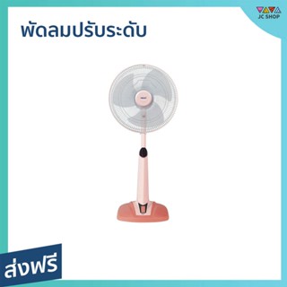 พัดลมปรับระดับ Hatari ขนาด 16 นิ้ว ปรับความสูงได้ 5 ระดับ HT-S16M7 - พัดลมทรงกลม พัดลมตั้งพื้น พัดลมอุสาหกรรม พัดลมใหญ่