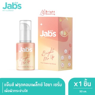 Jabs แจ๊บส์ ฟรุตคอมเพล็กซ์ ไฮยา เซรั่ม เพื่อผิวกระจ่างใส 30มล.x1