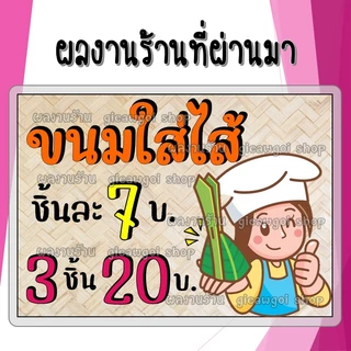รับออกแบบ รับทำป้าย ป้ายข้อความ เคลือบพลาสติกอย่างดี