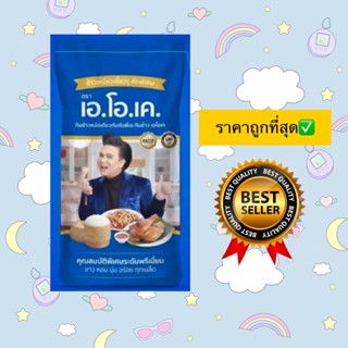 ข้าวเหนียวเขี้ยวงู คัดพิเศษตราเอ.โอ.เค เกรดพรีเมี่ยม15กิโลกรัมข้าวเหนียวที่พี่เอเลือก พร้อมส่ง