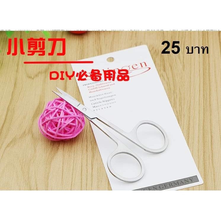O3.[Z4] กรรไกรสำหรับตัดของเกี่ยวกับเล็บ