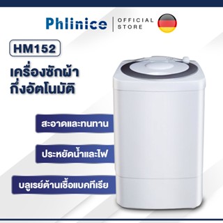 Phlinice เครื่องซักผ้ามินิ ใช้ในหอพัก 7KG ความจุขนาดใหญ่ เครื่องซักผ้ากึ่งอัตโนมัติถังเดี่ยว