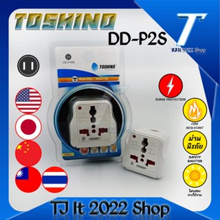 ปลั๊กแปลงขา UK มี Surge รุ่น DD-P2S Toshino