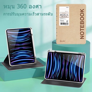 เคส Air4 หมุนได้ 360 องศา สําหรับ Pro 11 แอร์4 แอร์5 10.9 ipad 2019/2020/202110.2 Gen7 Gen8 Gen9 gen10 2022 for เคสไอแพด