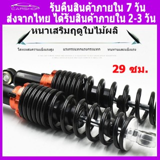 2pcs โช๊คหลังเวฟ 110i  โช๊คหลังเวฟ 100 โช๊คหลังเวฟ125  อะไหล่แต่งเวฟ110i โชกเวฟ 110i โช๊คเวฟ110i โช๊คแก๊สซี่แท้ โซ๊คหลังเวฟ110i โลเวฟ110i  โช๊คพอส โช๊ค spn โช๊คโชบิ โช๊คโชว่า โช๊คแก๊สซี่ โช๊คไชโย โช๊คหลัง pcx