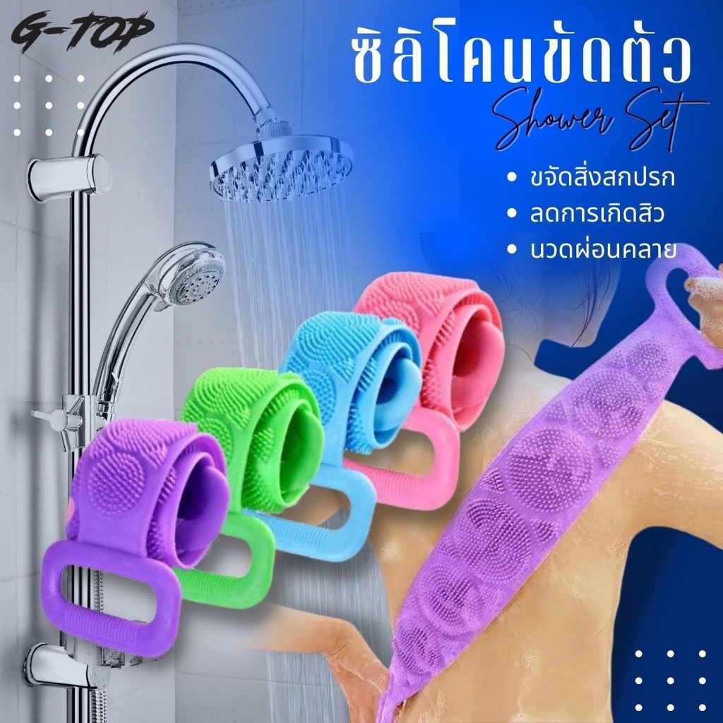 สายขัดตัวซิลิโคลน ที่ขัดตัว อุปกรณ์อาบน้ำ แปรงอาบน้ำ สปาผิวหนัง พร้อมส่งจากไทย G2052
