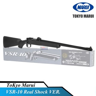 Tokyo Marui VSR-10 Pro (สีดำ)