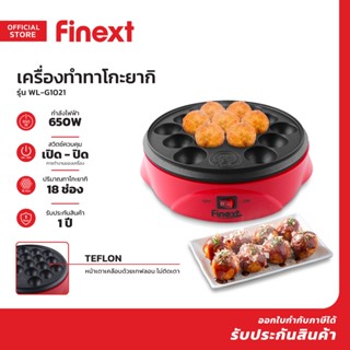 FINEXT เครื่องทำทาโกะยากิ รุ่น WL-G1021 |MC|