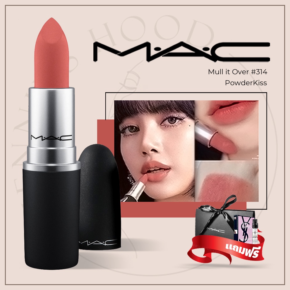 Lips 580 บาท ลิปสติก M.A.C Powder Kiss Lipstick #314 #316 ลิป mac Matte / Satin พร้อมกล่องและถุงแบรนด์แถมน้ำหอม2ml สี Mull it over Beauty