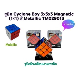 Cyclone Boys Metallic 3x3x3 2x2 /รูบิคแม่เหล็ก 3x3 2x2/แม่เหล็ก รูบิคลูกบาศก์/สีเมทัลลิค 🇹🇭พร้อมส่งในไทย🇹🇭