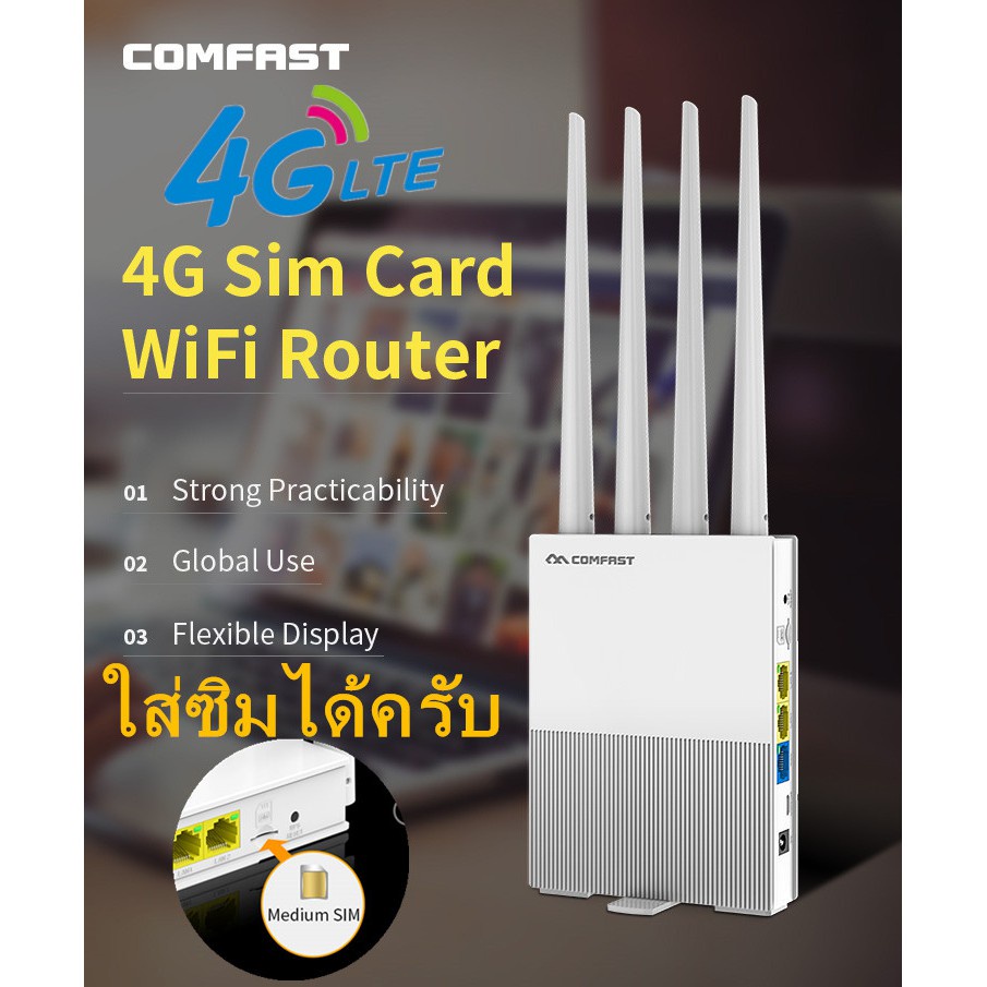 comfast CF-E3 LTE(ใส่ซิมได้ครับ) 4G SIM Card Wireless AP WiFi Router 4G Wireless Router AP