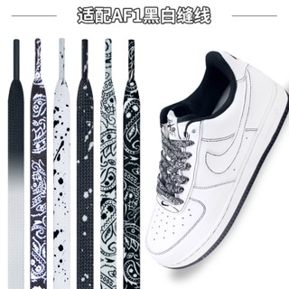 [ชนเผ่าสีหลัก] เหมาะสําหรับ Nike Air Force No. เชือกผูกรองเท้า ลายดอกไม้ แพนด้า ไล่โทนสี สีดํา สีขาว ของแท้ AF1 1 ชิ้น