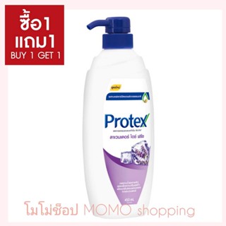 PROTEX โพรเทคส์ ครีมอาบน้ำ ลาเวนเดอร์ ไอซ์ ฟรีซ 450 มล.*2 (ซื้อ 1 แถม 1)