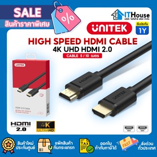 🌟UNITEK🌟 Y-C140M (5M) Y-C142M (10M) 🔌 สายHDMI สายเคเบิล สายแปลงสัญญาณ สำหรับต่อจอคอมพิวเตอร์ และทีวี 🚚จัดส่งด่วน🚚