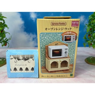 Sylvanian Families Microwave Cabinet Furniture oven ซิลวาเนียน ตู้ ไมโครเวฟ เตาอบ เฟอร์นิเจอร์ มือ1