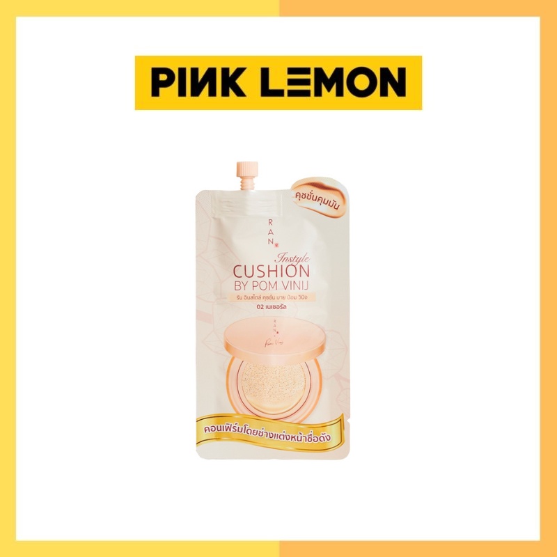 ✷ พร้อมส่ง!!! ✷ RAN อินสไตล์ คุชชั่น บาย ป้อม วินิจ 7g.#02เนเชอรัล