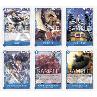 [OP02] Paramount War UC, C ฟ้า (One Piece Card Game) การ์ดวันพีช