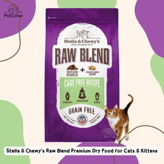 🐱 Stella &amp; Chewys Raw Blend Premium Dry Cat Food Chicken อาหารเม็ดแมวเกรดพรีเมี่ยม x Petsister