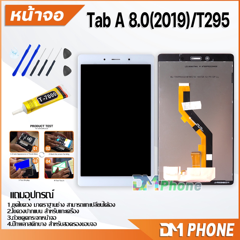 หน้าจอ Lcd Samsung  Tab A 8.0(2019)/T295 อะไหล่ อะไหล่มือถือ LCD จอพร้อมทัชสกรีน ซัมซุง กาแลคซี่ samsung T295