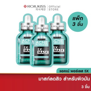 [ลด50%] โรจูคิส แอคเน่ พอร์เลส 5X อินเทนซีฟ มาส์ก Rojukiss Acne Poreless 5X Intensive Mask 25 มล. x3