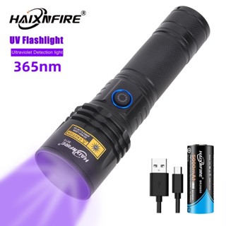 Haixnfire SV10 ไฟฉาย 365nm 20W พลังงานสูง สีม่วง ชาร์จ USB คราบสัตว์เลี้ยง แมว มอสตรวจจับแสง