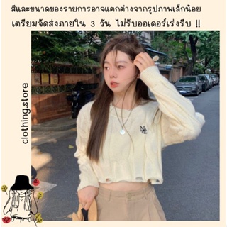 🎋สอบถามก่อนชำระเงิน | เสื้อครอปแขนยาวผ้าไหมพรมดีเทลปักลายทรงสวยแฟชั่นสไตล์โคเรียแมทช์ได้เยอะน่ารักมากค่า