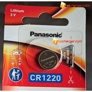 CR1220 PANASONIC ถ่านลิเทียม แบ่งขาย จำนวน 1 ก้อน สินค้าของแท้จากศูนย์พานาโซนิคไทย