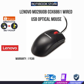 LENOVO MO28UOB 03X6861 Wired USB Optical Mouse/ประกัน1y