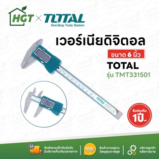 TOTAL เวอร์เนียรฺ ดิจิตอล แบบพลาสติก ขนาด 6 นิ้ว (150 มม.) รุ่น TMT331501 ( Plastic Digital Caliper )