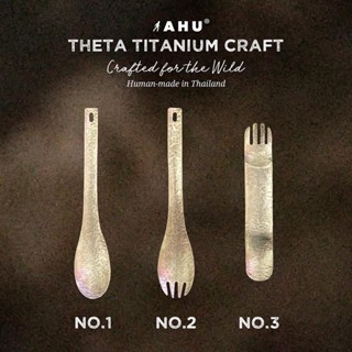 AHU Titanium Spoon ช้อน