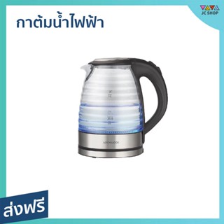 กาต้มน้ำไฟฟ้า LocknLock ความจุ 1.7 ลิตร มีไฟ LED รุ่น EJK331 - Glass electric kettle กาต้มน้ำร้อน กาต้มน้ำพกพา กาต้มน้ำ