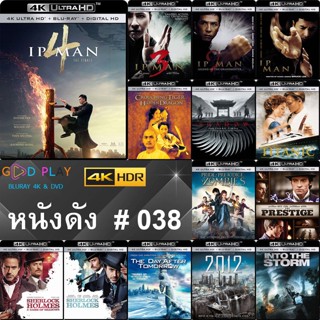 4K UHD หนังดัง น่าดู # 038