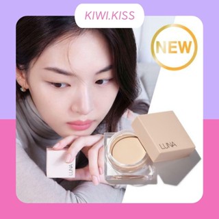 KIWI.KISS l LUNA CONCEALER POT ของแถมเป็นมินิคอนซีลเลอร์แบบแท่งค่า