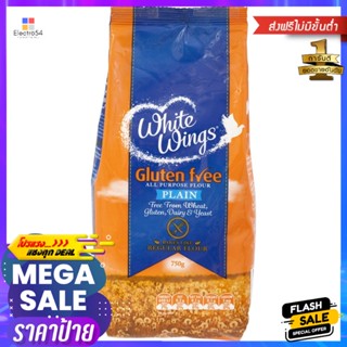 ไวท์วิงส์แป้งอเนกประสงค์กลูเตนฟรีสูตรไม่ผสมแป้งสาลี 750กรัม White Wings Gluten Free All Purpose Flour Non Wheat Formula