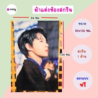 💥ผ้าแต่งห้อง 84x136 ซม. ผ้าแต่งห้องสกรีน ผ้าติดผนัง ผ้าตกแต่งห้อง ผ้าสกรีน ผ้าแต่งห้อง ผ้ามัน ผ้าแขวนห้อง