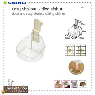 ถ้วยอาหาร Easy Shallow Dish M (SANKO-660)