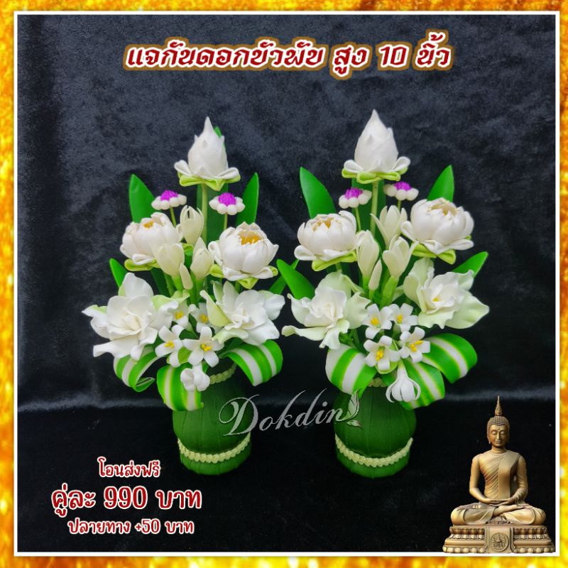 แจกันบัวพับ 10 นิ้ว ดินปั้น