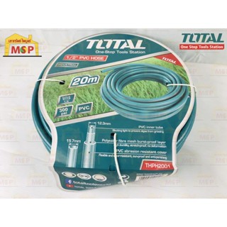 Total สายฉีดน้ำ PVC THPH2001