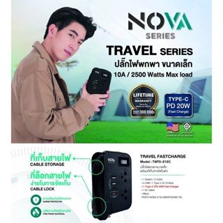 ปลั๊กโนว่า VOX รุ่น Travel TSPD-212C 1 สวิตช์ 2 ช่องเสียบ 2 ยูเอสบี + 1 TYPE C + 1 TYPE C (PD 20w) (1 เมตร)