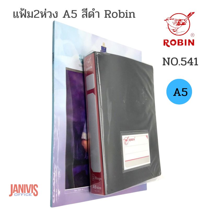 Robin แฟ้ม2ห่วง A5 สีดำ โรบิน NO.541