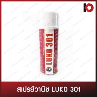 สเปรย์วานิช (Red Insulating Varnish) วานิชแดง น้ำยาวานิช LUKO 301 เคลือบลวดทองแดง เคลือบขดลวดมอเตอร์ แบบสเปรย์