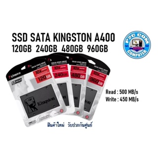 SSD SATA KINGSTON A400 120GB 240GB 480GB 960GB สินค้าใหม่