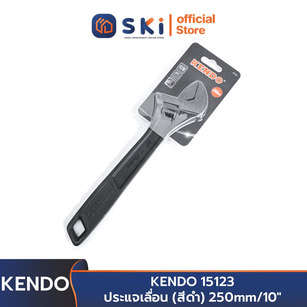 KENDO 15123 ประแจเลื่อน (สีดำ) 250mm/10" | SKI OFFICIAL