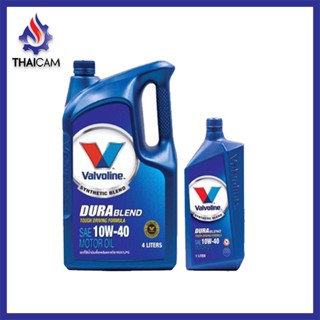 น้ำมันเครื่องเบนซิน Valvoline durablend 10w40 4+1ลิตรแถมหัวเชื้อ