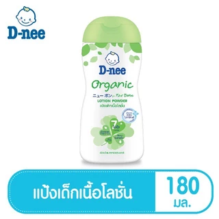 T0020-1 แป้ง D-nee ดีนี่ เพียว แป้งดีนี่เนื้อโลชั่น สูตรออร์แกนิค Organic ขนาด180 มล.ผลิตภัณฑ์สำหรับแม่และเด็ก