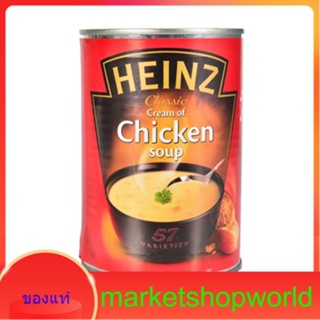 Cream of Chicken Soup Heinz 400 g