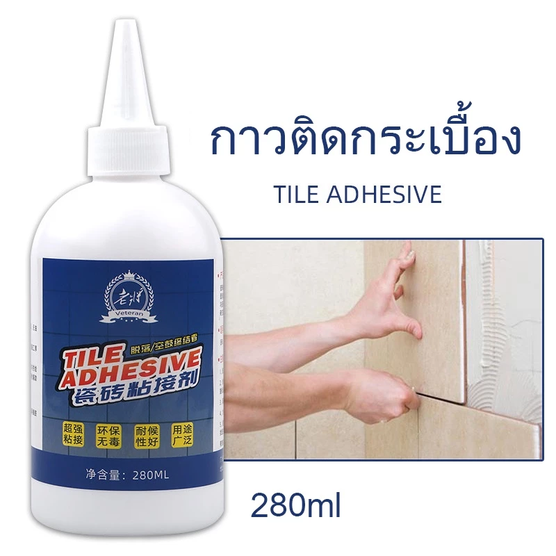 กาวติดกระเบื้อง ใช้แทนซีเมนต์ ซ่อมกระเบื้องร่อน ซ่อมผนังกระเบื้อง กระเบื้องปูพื้น กันน้ำกันชื้น แห้งเร็ว ใช้งานง่าย
