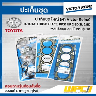 VICTOR REINZ ปะเก็นชุด ใหญ่ (ฝา Victor Reinz) TOYOTA: LH10#, HIACE, PICK UP 2.8D 3L 2.8D ไฮเอซ, ปิคอัพ *