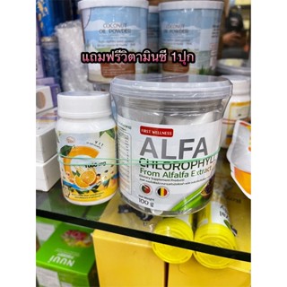 ALFA Chlorophyll From Alfalfa Extract plus อัลฟ่า คลอโรฟิลล์ แถมฟรี วิตามินซี 1 ขวด